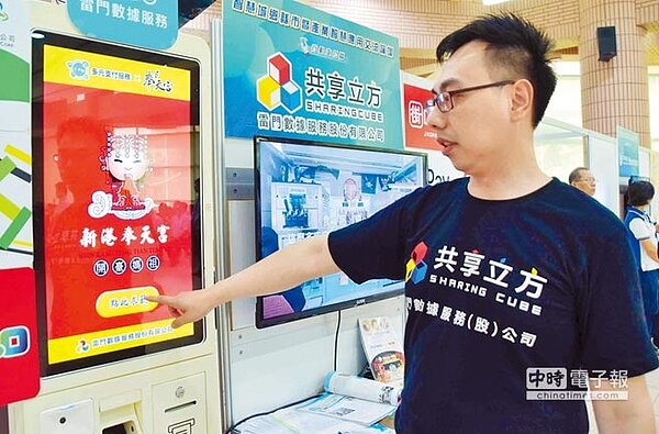 「智慧城鄉交流分享會之行動支付篇」,業者示範如何線上求籤。(呂妍庭攝)