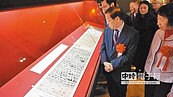 東博顏真卿書法展　安倍母親到場