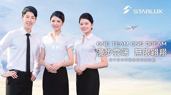 星宇空姐職缺太搶手！預計湧進6千封履歷。 星宇航空／提供