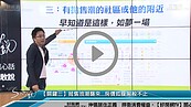 好房網TV／Sway開唱！暗諷投資客　網友：耳朵都懷孕了！