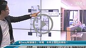 好房網TV／好康？三房俗俗買……格局、風水會好嗎？