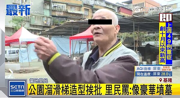 當地居民反應像墳墓。(圖/截圖自三立新聞畫面)