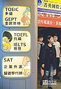 大學生菜英文　大企業不敢用