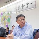 十年挑戰爆紅！　「阿北」柯文哲霸氣回5字