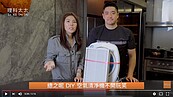 理科太太這輩子都在找空氣清淨機　一個動作你也可以DIY一台！