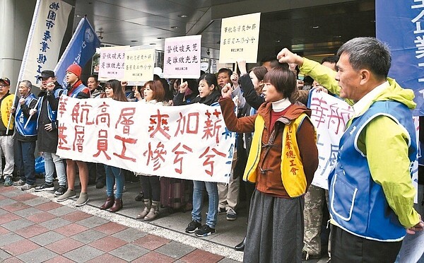 華航工會代表抗議,要求對等協商、停止打壓工會並合理分配利潤。 記者侯永全/攝影