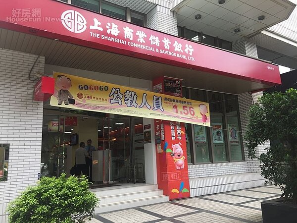上海銀行 銀行 (好房網news林美欣攝影)