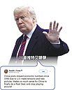 川普籲中國別玩了　速達協議