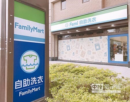 
全台首間「全家自助洗衣複合店」在三重開張，結合超商及自助洗衣兩種業態，創下國內首例！圖／劉馥瑜
 