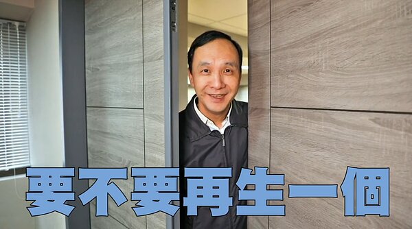 新北前市長朱立倫今在臉書示範「過年最討厭聽到的10句話」影片，有網友說朱立倫最愛說其中一句「要不要再生一個」。圖／翻攝朱立倫臉書