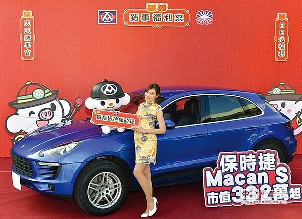全聯24日宣布豬年福袋頭獎,首度祭出市價高達332萬的Porsche保時捷Macan S藍色款豪華休旅車。圖/業者提供