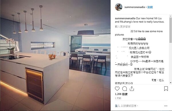 奶茶妹脫手澳洲豪宅,內部極奢華。