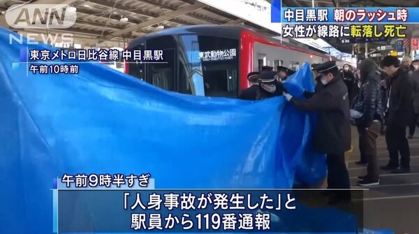日本一名女性上班族疑似因罹患流感體力不支，竟不慎落軌慘遭電車輾斃。圖片來源／ANNnewsCH