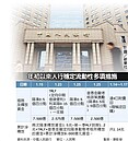 人行節前再寬鬆　放水2,500億人民幣