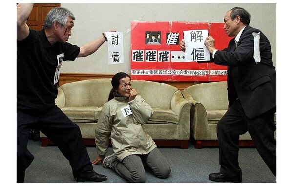 催債 報系資料照