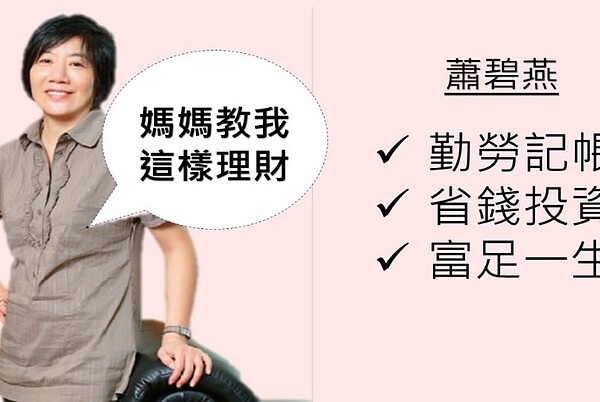 一家9口擠10坪房,只在過年吃肉,她長大靠基金變千萬富婆
