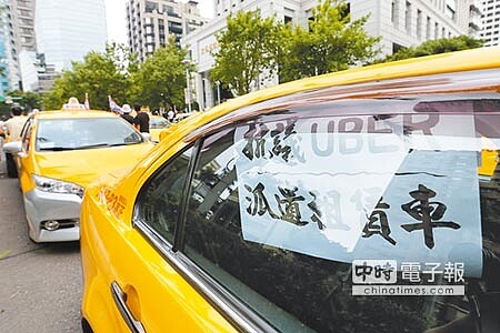 
與Uber分業時程仍未定，計程車業者將發動2500輛繞駛行政院抗議。圖為抗議計程車張貼標語表達不滿。（本報資料照片）
 