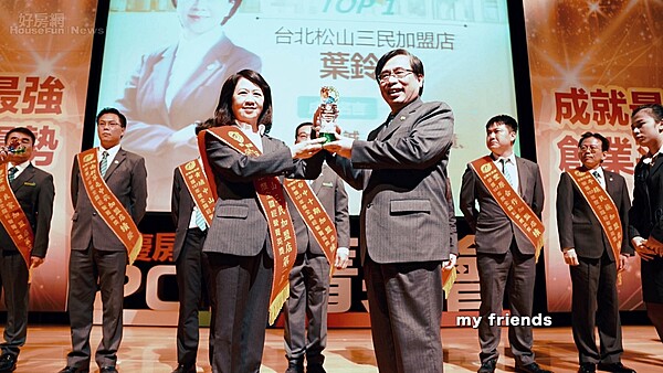 有巢氏房屋台北松山三民加盟店葉鈴鈴店東加盟有巢氏房屋5年,已經帶領團隊拿下4次有巢氏房屋全國冠軍