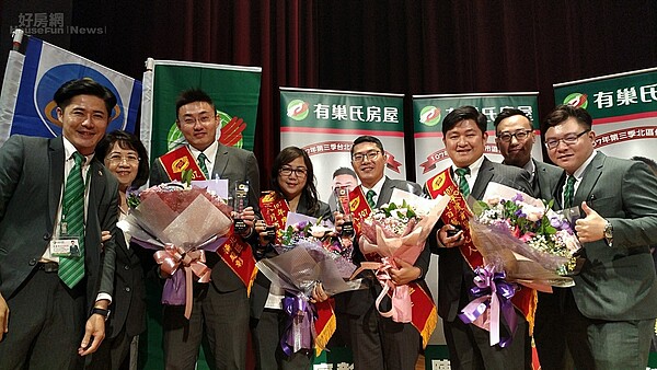 有巢氏房屋台北松山三民加盟店在2018年全國菁英會上除了榮獲有巢氏房屋全國經營菁英獎第一名外,店內4位同仁更勇奪年度個人總業績的獎項