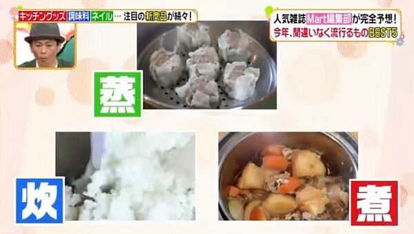 大同電鍋集蒸、煮、炊飯三大功能於一身,也不必顧爐火,使用起來相當方便。 圖擷自YouTube