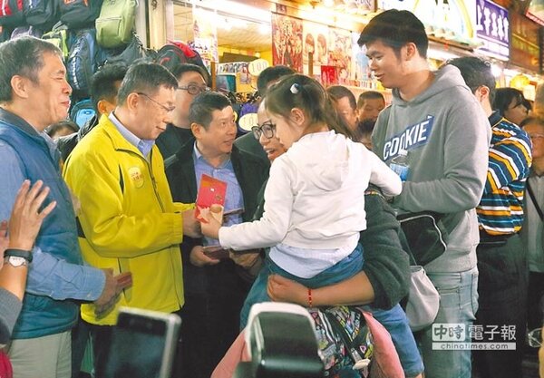 台北市長柯文哲（左二）29日出席「2019台灣年味在台北」艋舺夜市商圈走街活動，並發放限量發財金給民眾。（張鎧乙攝）