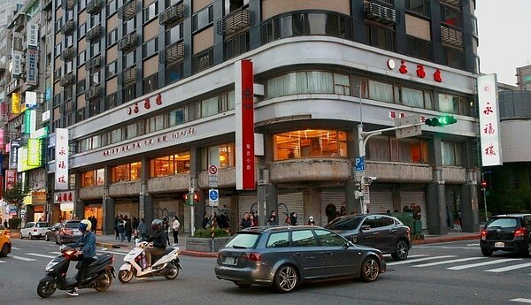 北市東區老字號餐廳永福樓將歇業,議員游淑慧昨指出,不只永福樓,而是「連東區都撐不住了」。圖/聯合報系資料照片