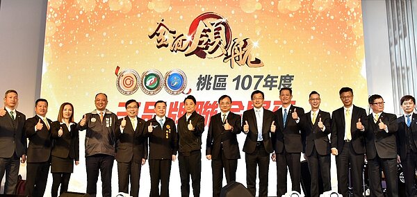 永慶房產集團桃區尾牙席開150桌,慶祝桃區總銷與聯賣總銷雙雙成長3成,永慶房產集團加盟事業體董事長劉炳耀(左5)到現場祝賀。(圖/永慶房屋提供)