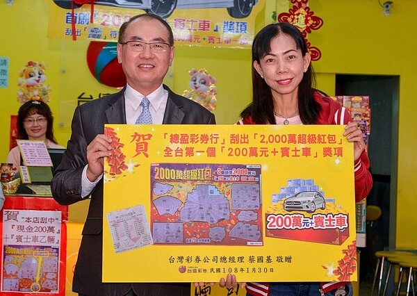 台灣彩券總經理蔡國基(左)。台彩公司/提供