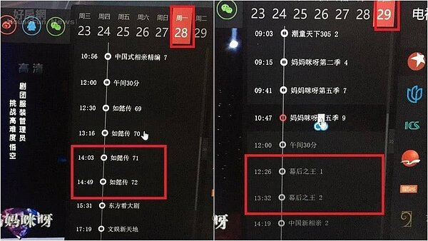 東方衛視已停播《如懿傳》。(每日經濟新聞)