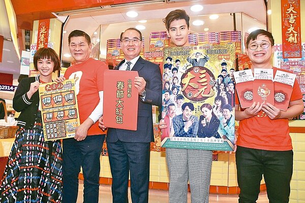 台彩昨舉行「春節買彩券 迎財大三元」活動，總經理蔡國基（中）特邀賀歲片「大三元」監製澎恰恰（左二）、演員嚴正嵐（左一）、吳承洋（右二）、澎恰恰小兒子皮皮（右一）共同擔任一日店長。 記者林伯東／攝影
