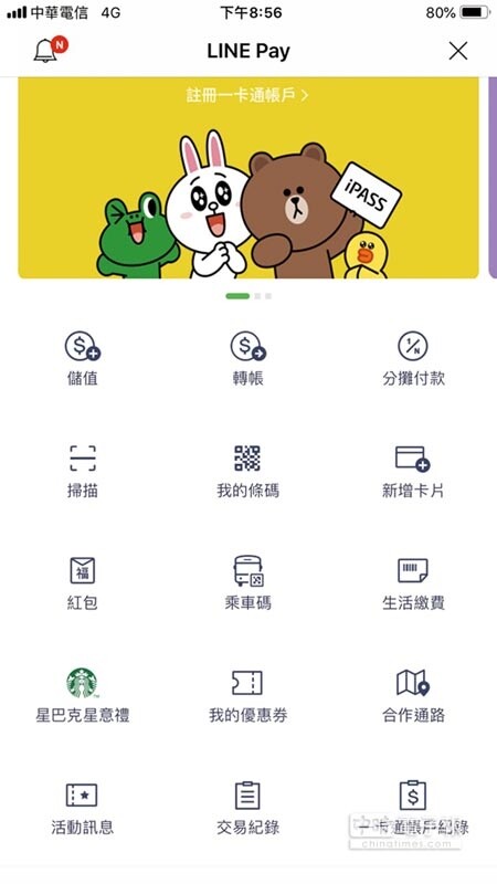 LINE pay用戶已突破百萬。　圖／網路擷取 