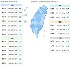 大陸冷氣團發威　中部以北低溫13度