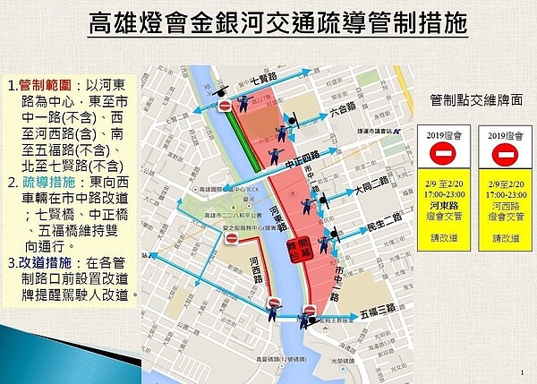 2019高雄燈會「金銀河」將於2月9日到2月20日登場。圖/交通警察大隊提供