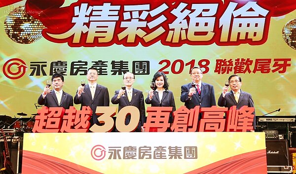 永慶房產集團尾牙聯歡晚會由董事長孫慶餘帶領高階主管群以舉杯儀式揭開盛宴。(永慶房產集團提供)