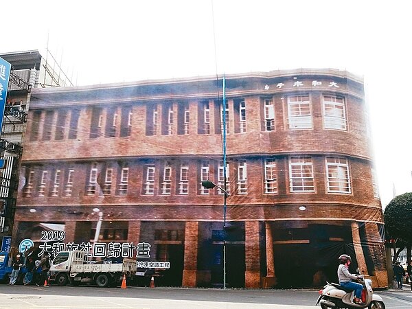 位於屏東火車站前的大和旅社正在施工,業者以帷幕展現1939年的大和旅社外貌,彷彿重回1939年,讓路過的民眾驚豔不已。 記者翁禎霞/攝影