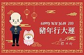 韓國瑜放年假　拍影片向大家賀年