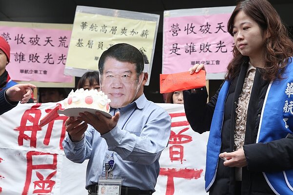 華航工會代表上個月舉行「華航高層爽加薪，基層員工慘兮兮」抗議活動，要求華航董事長何煖軒對等協商、停止打壓工會並合理分配利潤。 圖／聯合報系資料照片