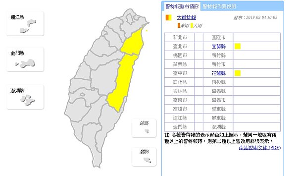 中央氣象局發布大雨特報，東北風影響，今天宜蘭及花蓮地區有局部大雨發生的機率；綠島、蘭嶼及恆春半島亦有局部較大雨勢發生的機率。圖／翻攝自氣象局網站