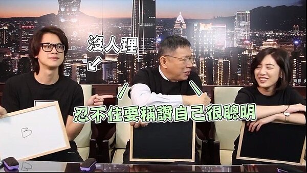 向來網路聲量就很高的台北市長柯文哲，過年再創新話題，和4位網紅合作拍片，主打過年特別節目，其中初二(6日)將和HowHow合作，影片精華內容今搶先曝光。圖／擷取自「HowFun如何爽」影片精華片段