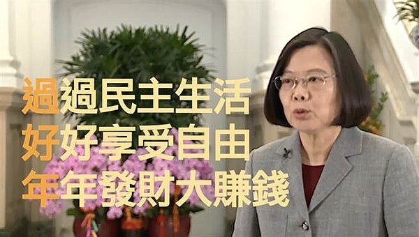 總統蔡英文小年夜拜年。(總統府提供)