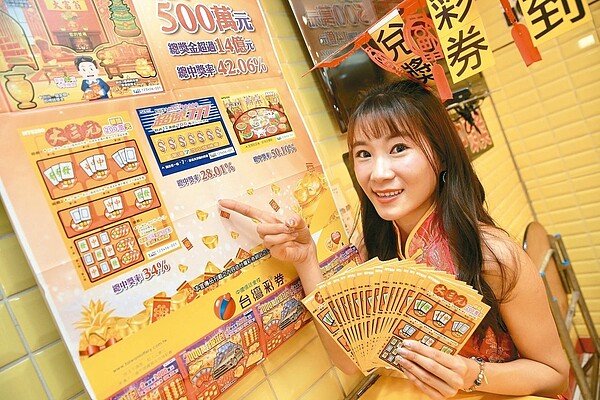 農曆除夕開獎結果揭曉,今天晚上開獎的大樂透頭獎無人中獎,頭獎獎金1.26億元將累積到大年初一,頭獎預估上看2億元。 記者林伯東/攝影