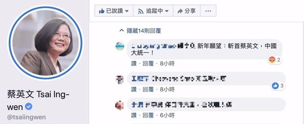 網友在蔡英文臉書留言嗆斬首，刑事局介入偵辦。圖／翻攝自蔡英文臉書
