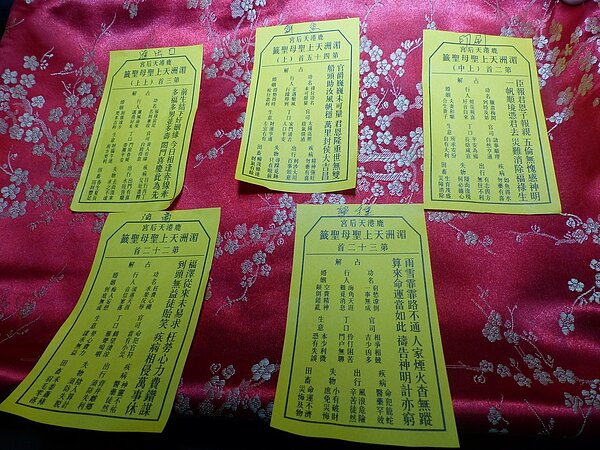 今天大年初四,彰化鹿港天后宮按慣例,擲筊抽取己亥年各行各業運勢籤,運勢最好的是進出口、鮮魚及印刷商,較差的是食油與藥種商。記者劉明岩/攝影