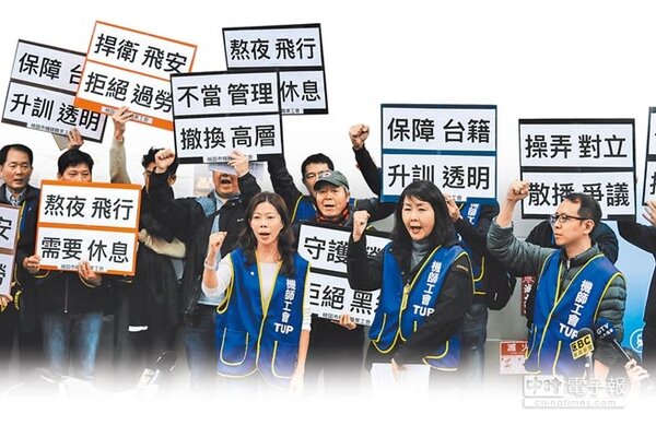 華航機師8日清晨6時起開始罷工，桃園市機師職業工會在台北松山機場舉行記者會提出5訴求。（郭吉銓攝）