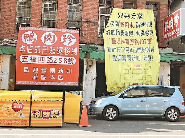 高市鹽埕區新樂街老字號小吃店「鴨肉珍」三年前因兄弟不合分家，老三、老四為新樂街「起家厝」鬧上法院。 記者劉星君／攝影