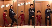 影／開學開工收心這樣做　蔣萬安也帶兒子萌跳收心舞