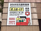 台北書展今登場　6天成交額上看5億元