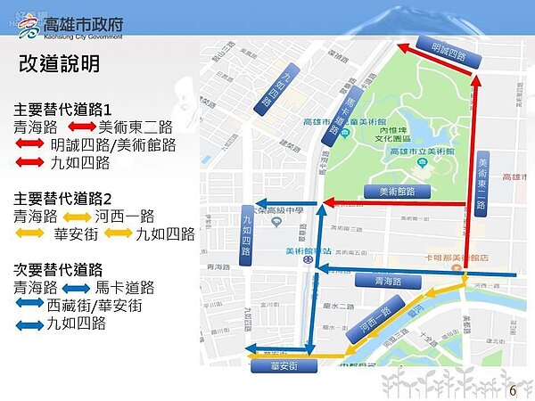 高雄市青海陸橋本周六起拆除,工務局已擬妥改道路線圖。圖/高雄市工務局提供