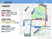 高雄鐵路地下化　16日拆青海陸橋