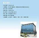 訂單縮減　嘉聯益將裁434人